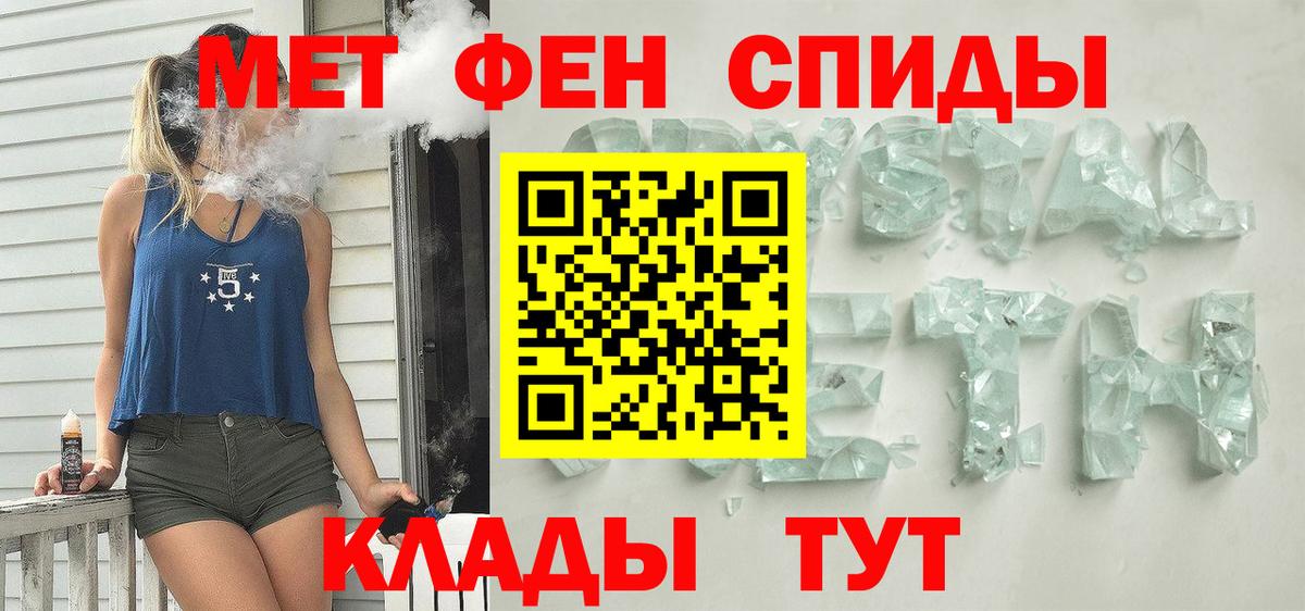 Шадринск  АМФ Premium  АМФЕТАМИН  Вход с VPN 