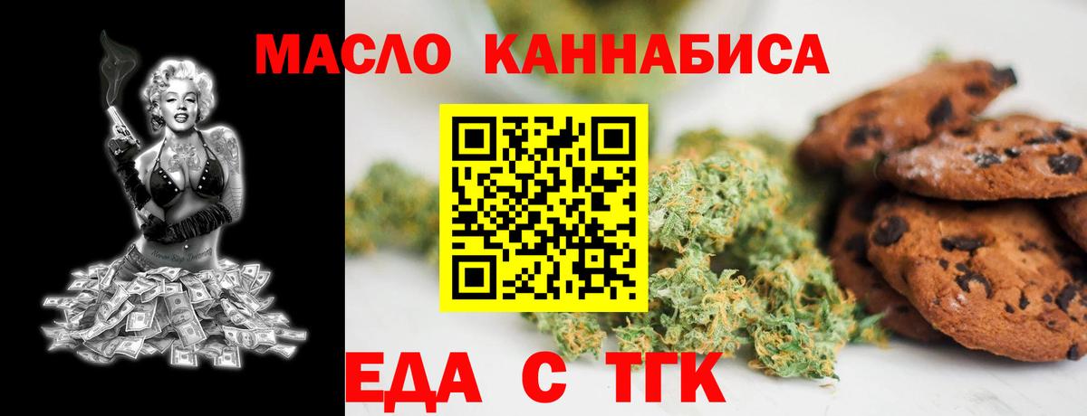 Canna-Cookies конопля  Вход с VPN  Шадринск 