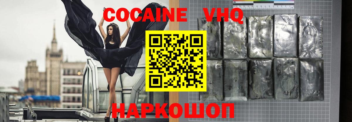Cocaine 97% Шадринск