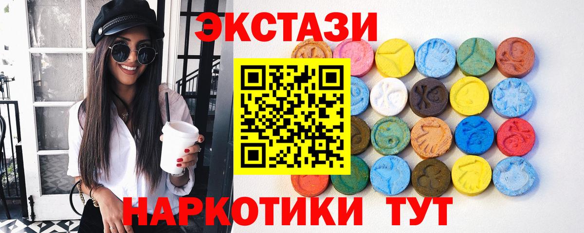 ЭКСТАЗИ бентли  Экстази 280 MDMA  Вход с VPN  Шадринск 