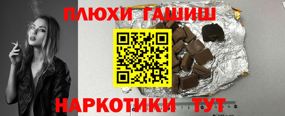 Гашиш Cannabis Шадринск