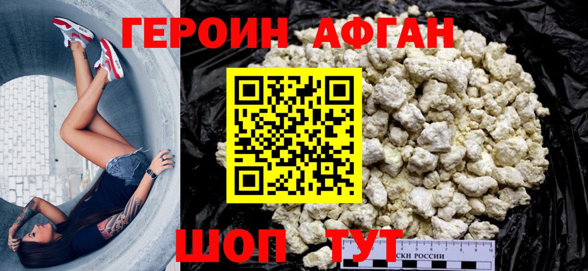 Героин герыч Шадринск