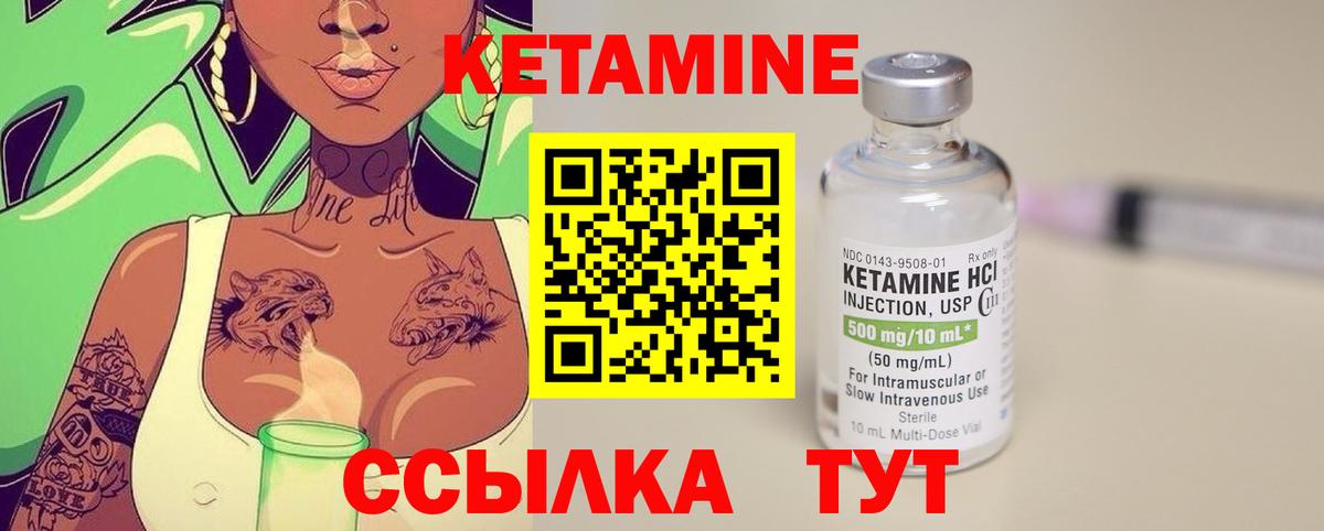 Шадринск  Кетамин ketamine  Кетамин VHQ  Вход с VPN 