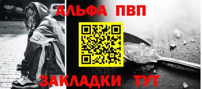 ALPHA PVP Моздок