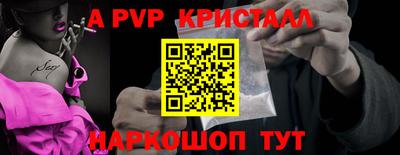 ALPHA PVP Моздок