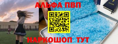 ALPHA PVP Моздок