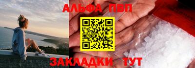 ALPHA PVP Моздок