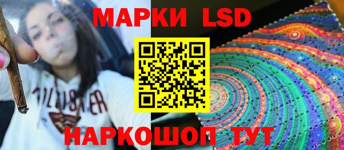 ЛСД экстази кислота  Вход с VPN  ЛСД экстази кислота  Шадринск 