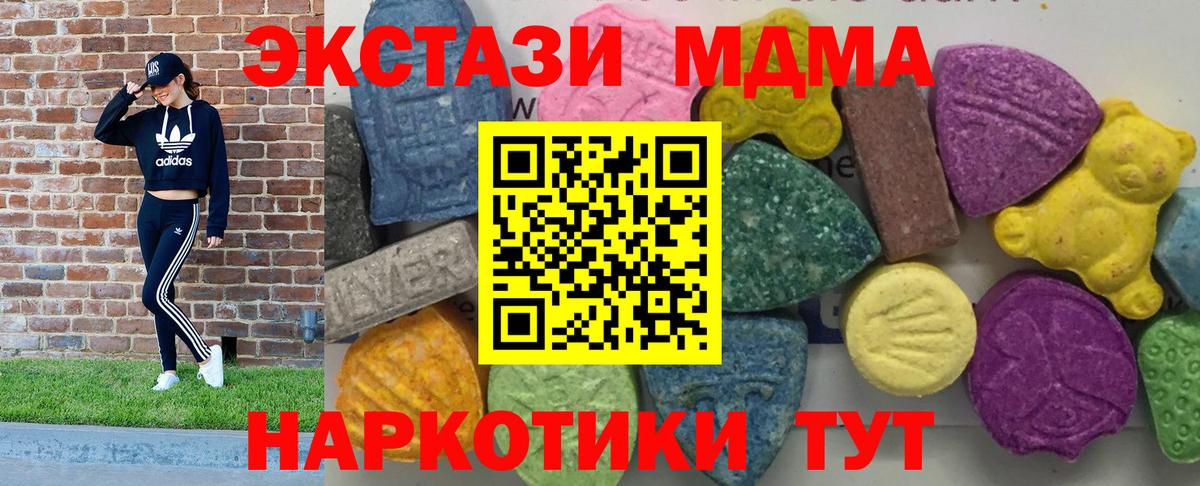 MDMA  МДМА crystal  Вход с VPN  Шадринск  МДМА VHQ 
