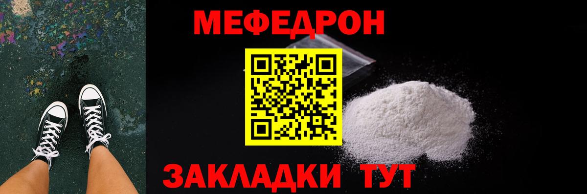Меф мяу мяу  МЕФ  дарнет шоп  Вход с VPN  МЯУ-МЯУ мяу мяу  Шадринск 