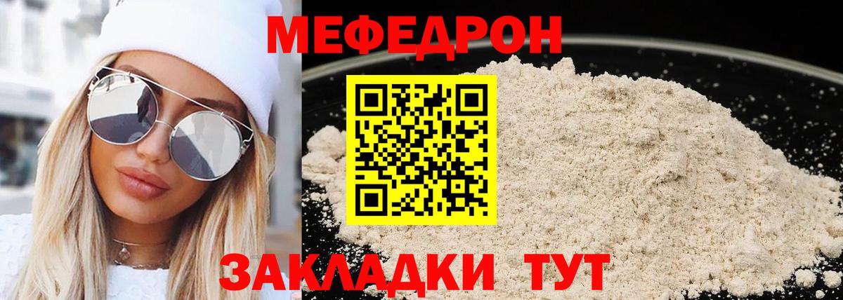 МЕФ мука Шадринск