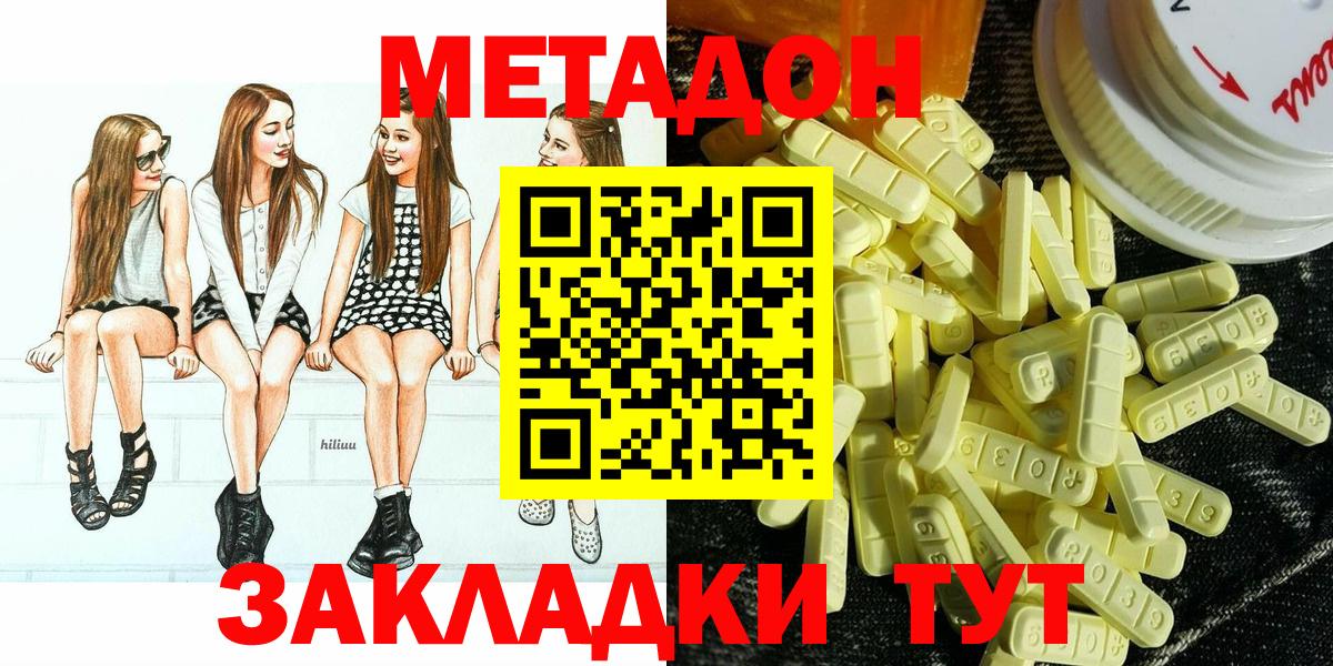 МЕТАДОН мёд Шадринск