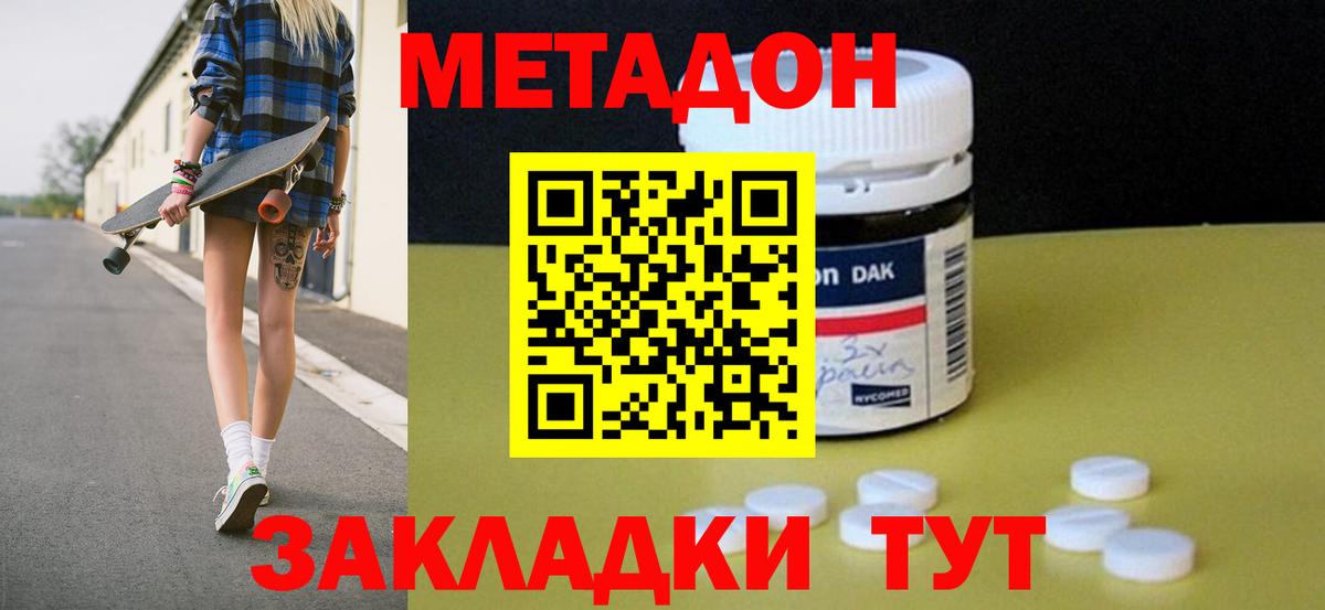 МЕТАДОН белоснежный  Вход с VPN  Метадон кристалл  Шадринск 
