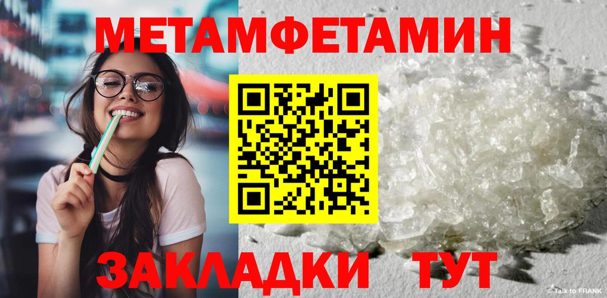 Шадринск  МЕТАМФЕТАМИН витя  Вход с VPN  МЕТАМФЕТАМИН витя 