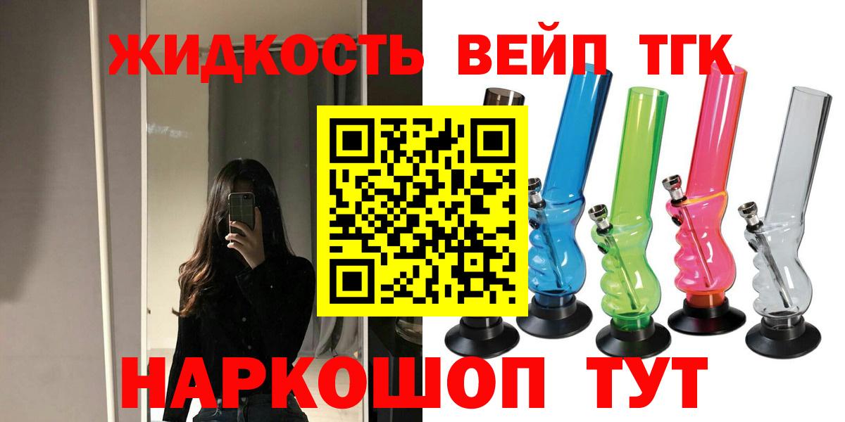 Дистиллят ТГК гашишное масло  Вход с VPN  Шадринск 