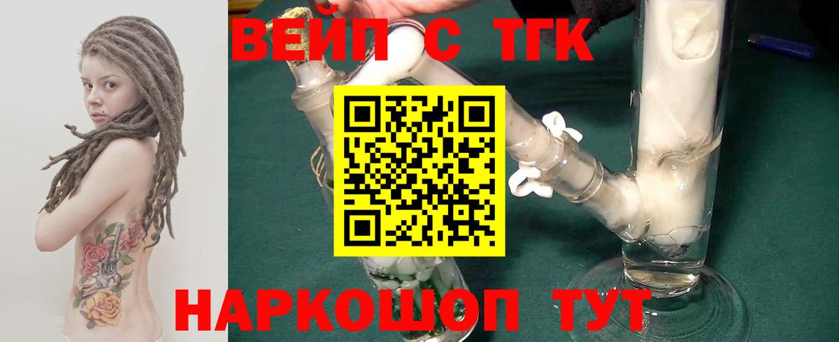 ТГК гашишное масло Шадринск