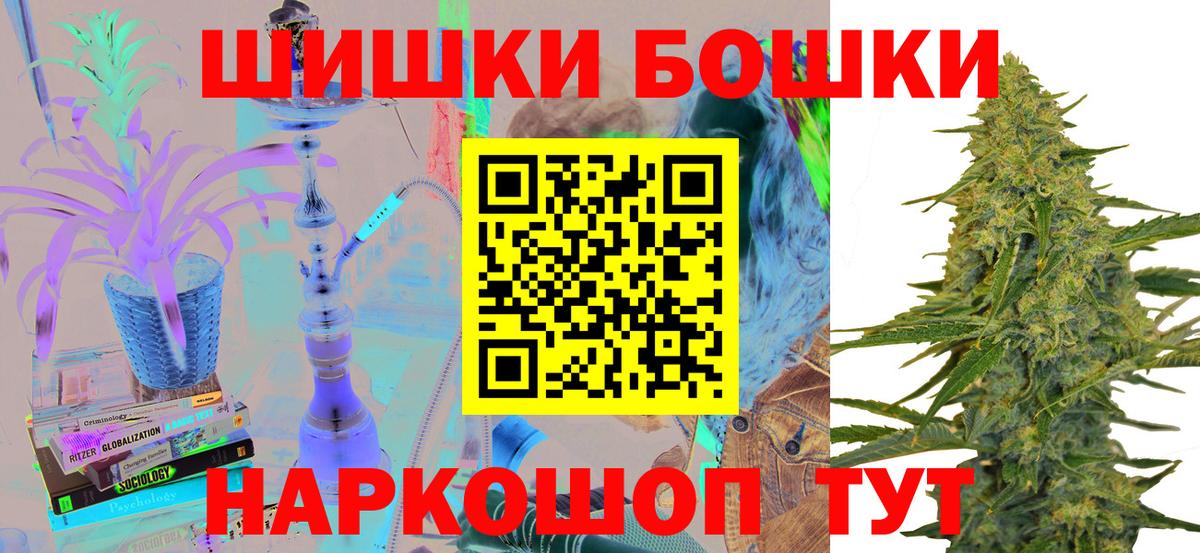 Бошки марихуана планчик Шадринск